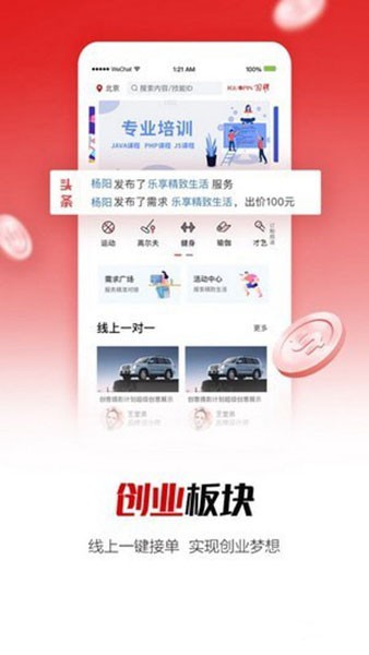 国资招聘 最新版v5.6.500